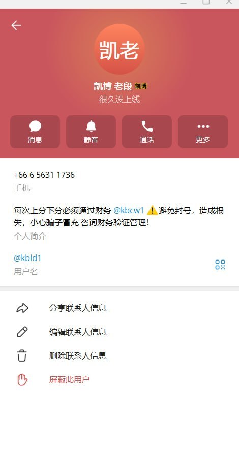 网友爆料凯博求职广告涉嫌假招聘真诈骗