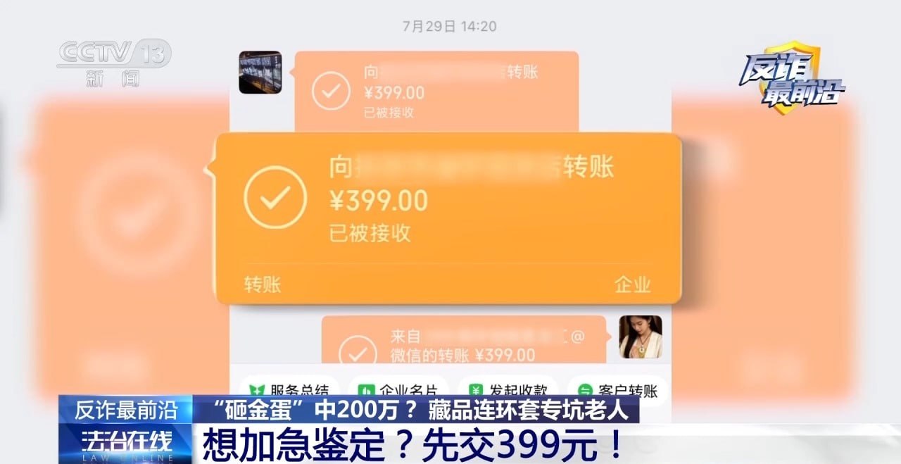 央视曝光砸金蛋骗局 武汉警方抓获81人