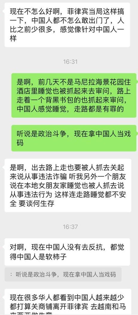 据群友投稿称,菲律宾当局针对华人实施严厉管控。在马尼拉及乡下地区,警方以各种理由…