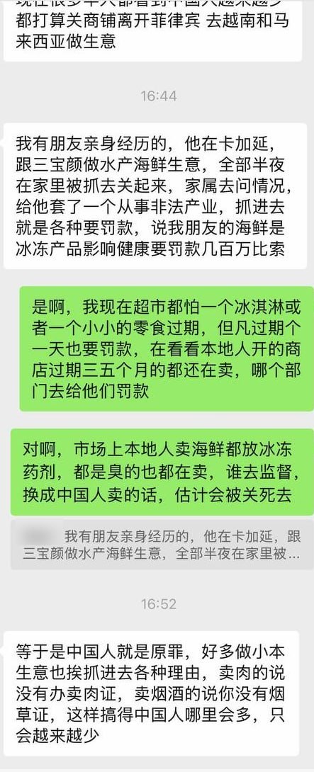 据群友投稿称,菲律宾当局针对华人实施严厉管控。在马尼拉及乡下地区,警方以各种理由…