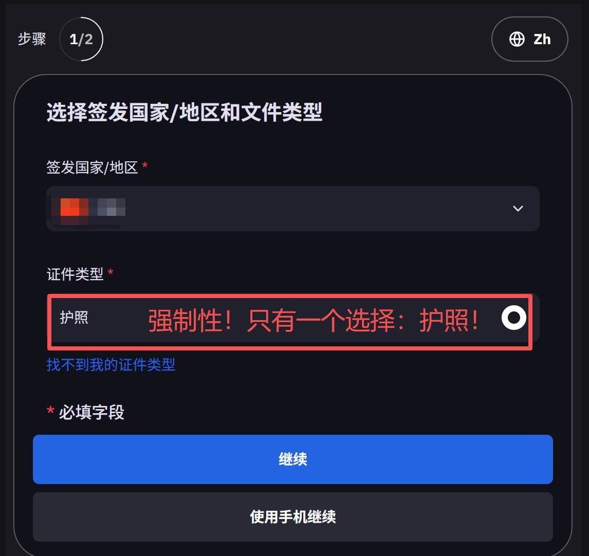 注册交易所将强制使用护照