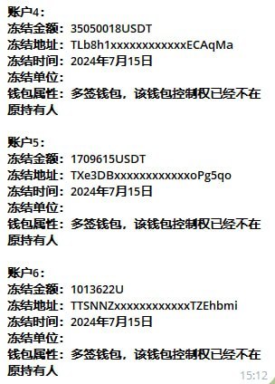 网友投稿寻找被公安冻结地址