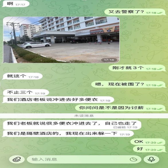 西港名扬路口阳光公寓有警察