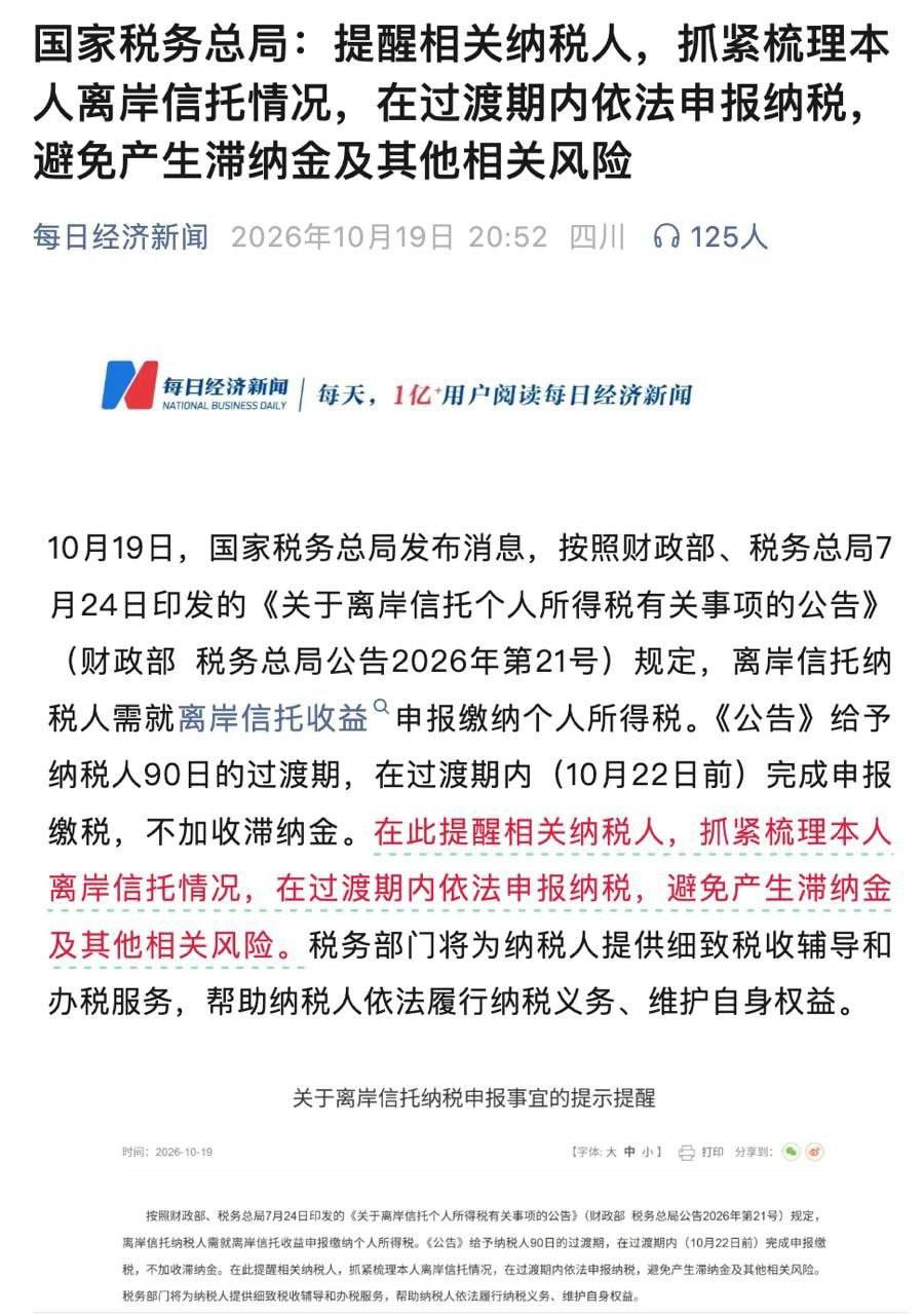OKX批量要求二次认证引发大陆用户担忧