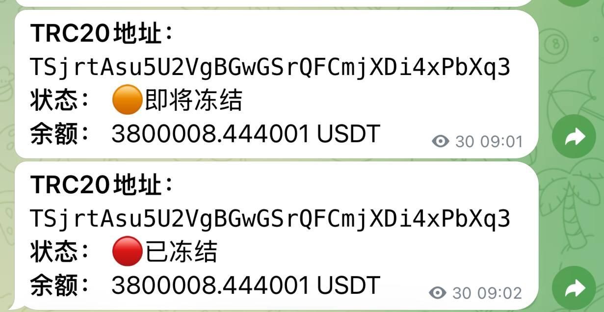 一笔余额约380万泰达币的波场链地址状态由“即将冻结”转为“已冻结”。经查，该地…