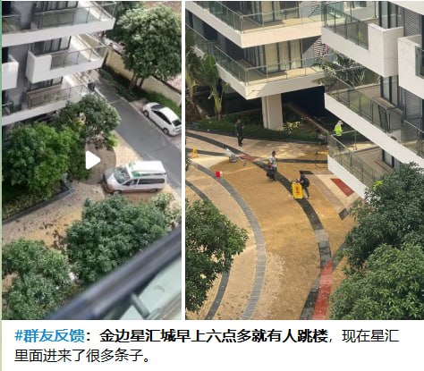 金边星汇城中国籍男子坠亡警方研判系自杀