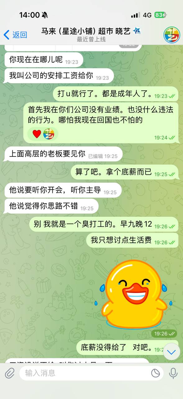 马来西亚关丹一公司拖欠工资扣押护照