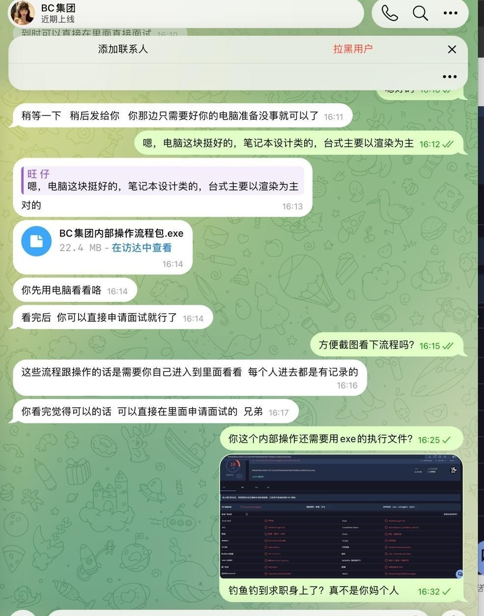 网友提醒求职者警惕恶意病毒包套取信息