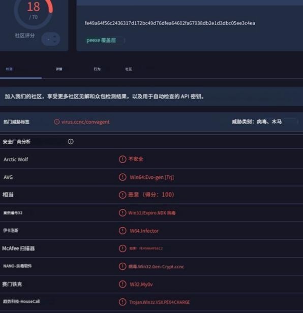 网友提醒求职者警惕恶意病毒包套取信息