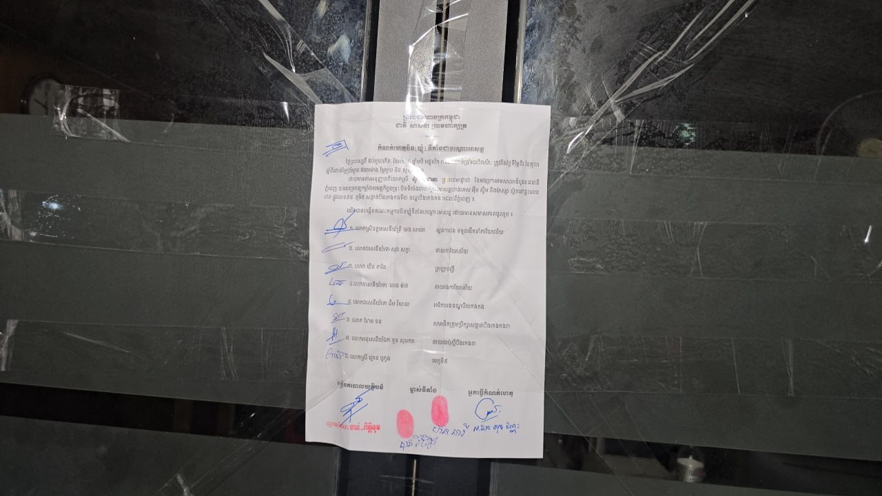 金边一家按摩桑拿店被突袭