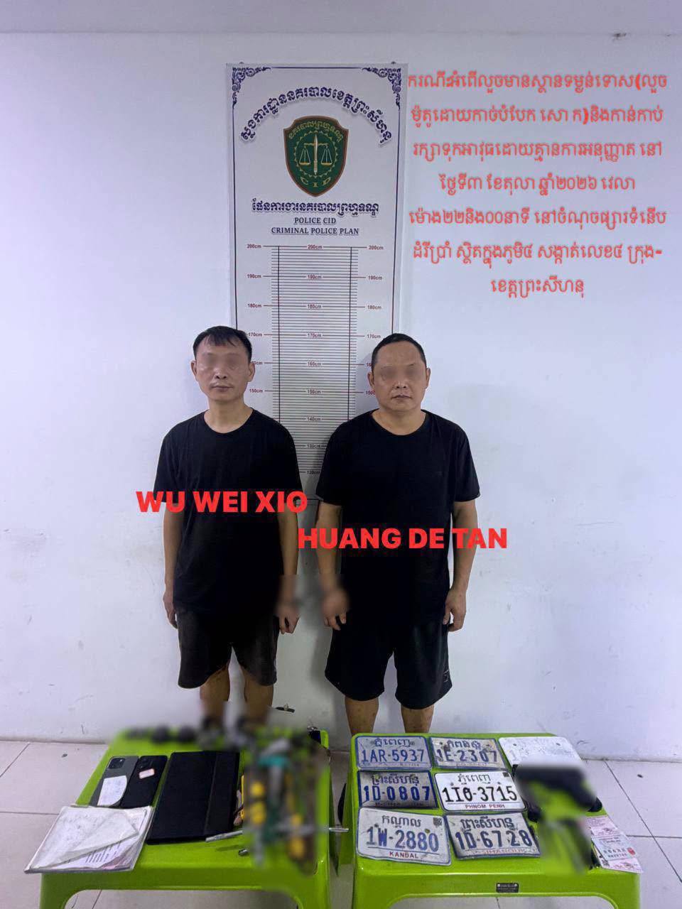 西港警方抓获多名涉嫌盗窃等犯罪的中国人