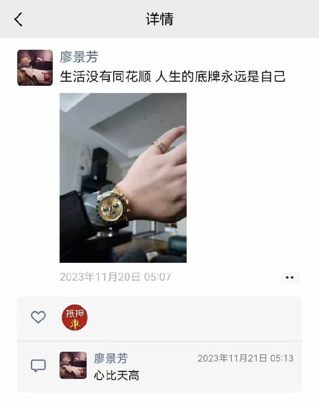 缅北魏家园区大管家廖景芳被判死刑