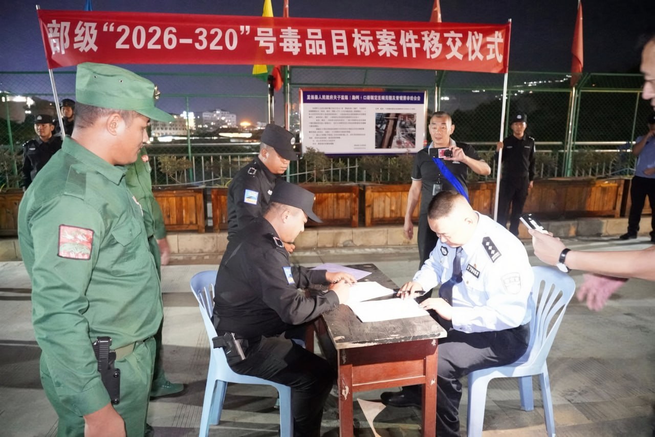 佤邦联合军移交10名中国籍毒品走私犯