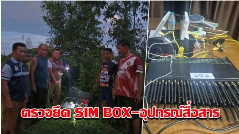 泰国沙缴府稻田查获SIM BOX设备