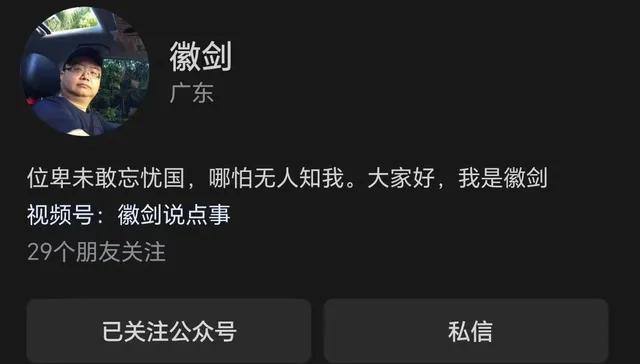 自媒体人徽剑曾举报刘忍,遭劫持殴打后遇害