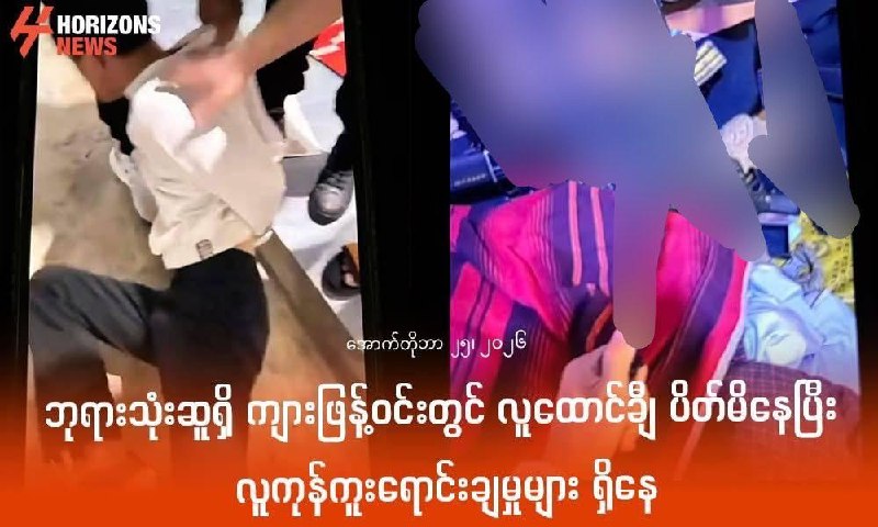 缅甸克伦邦帕亚松如电诈园区曝囚禁虐待内幕