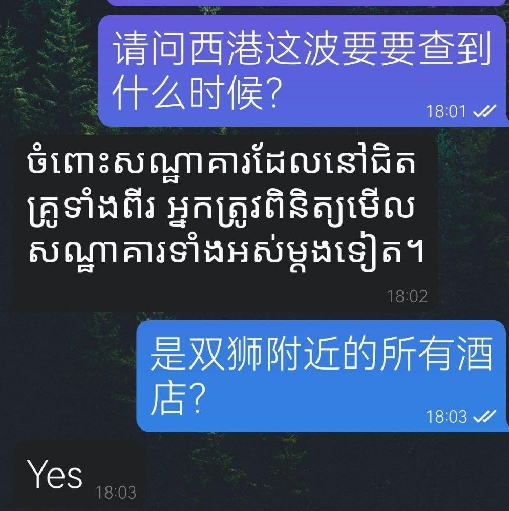 西港双狮附近酒店查护照毒品枪支