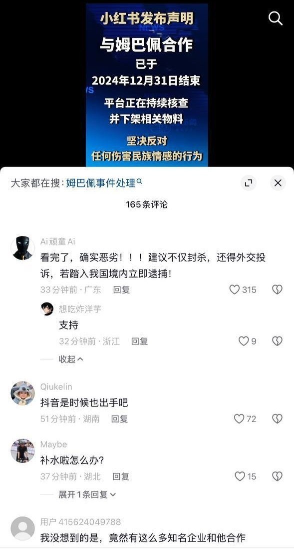 姆巴佩因涉及毛泽东言论遭中国品牌解约
