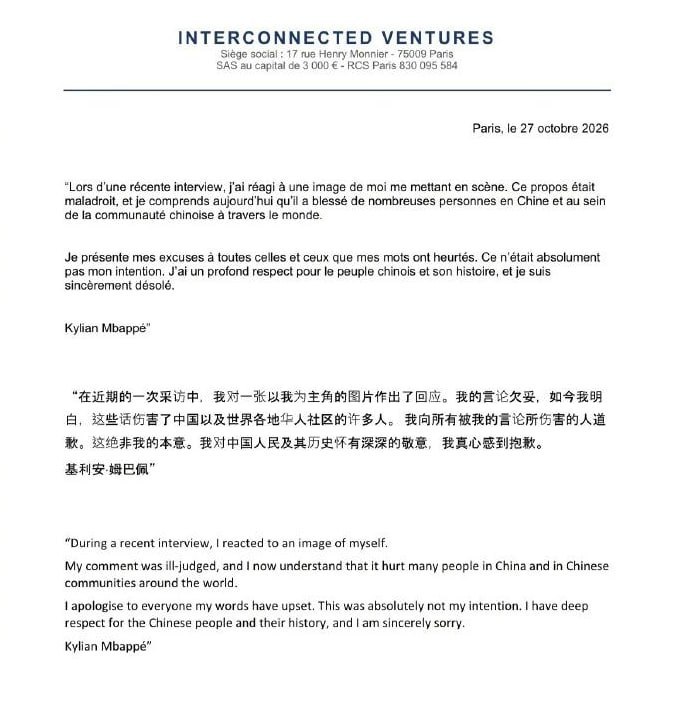 姆巴佩就言论道歉 西甲代表联盟及俱乐部向中国球迷致歉