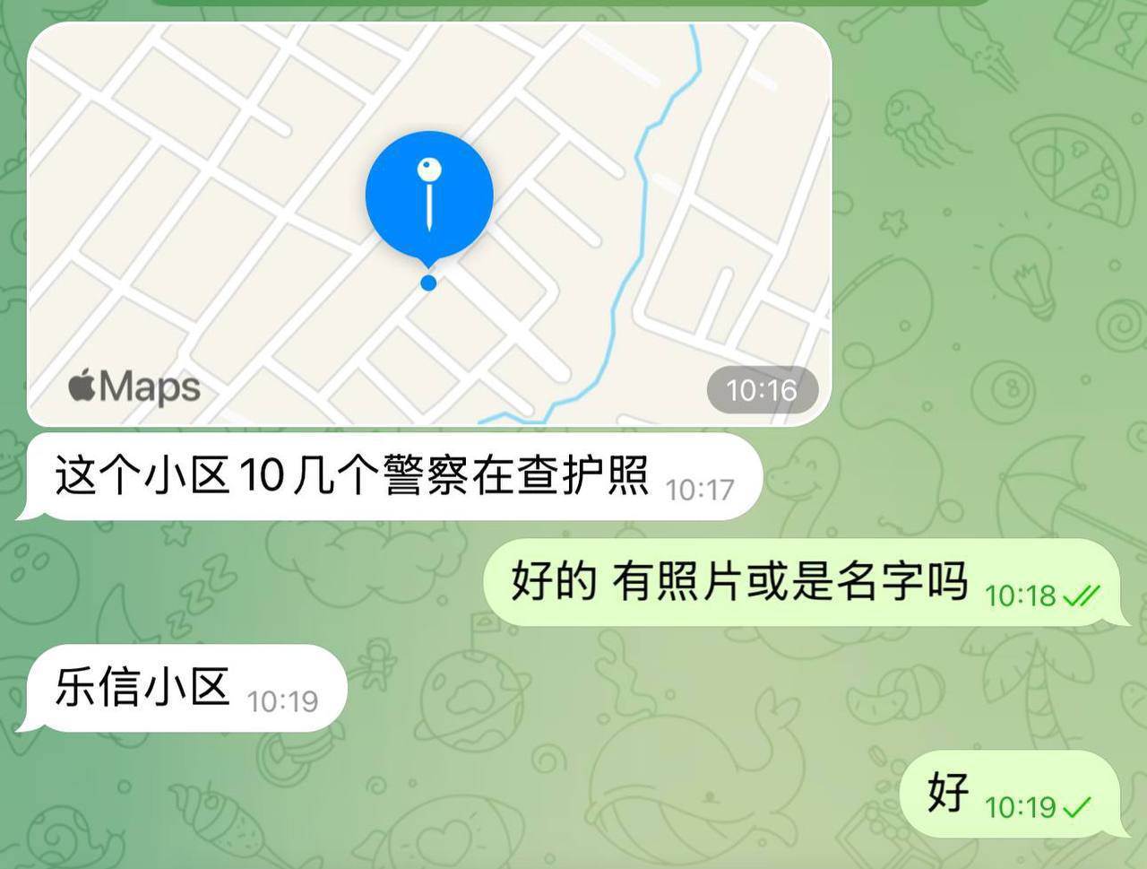 西港乐信小区有警察查护照
