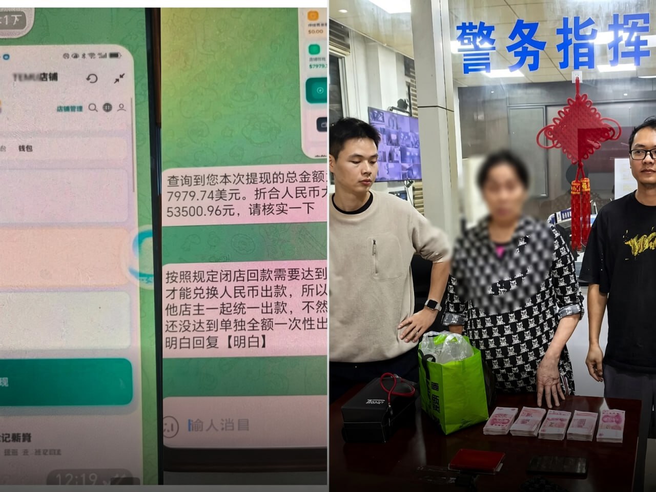 武汉老人开网店被骗16万余元