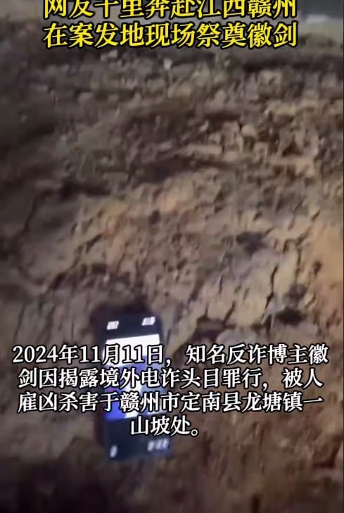 网友千里奔赴江西定南祭奠徽剑