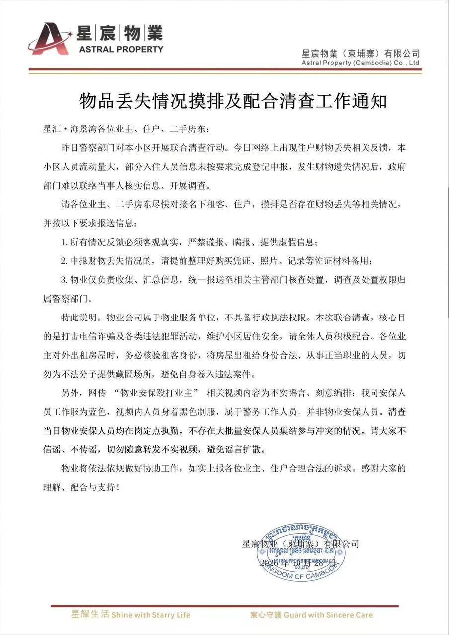 网友投稿称星汇物业客服沟通不畅且处理问题不力