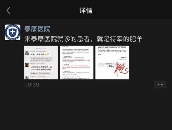 柬埔寨康泰医院员工爆料