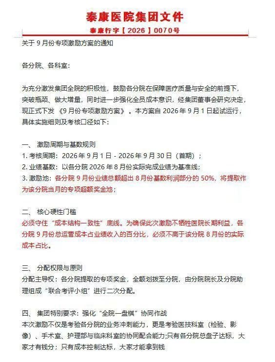 柬埔寨康泰医院员工爆料