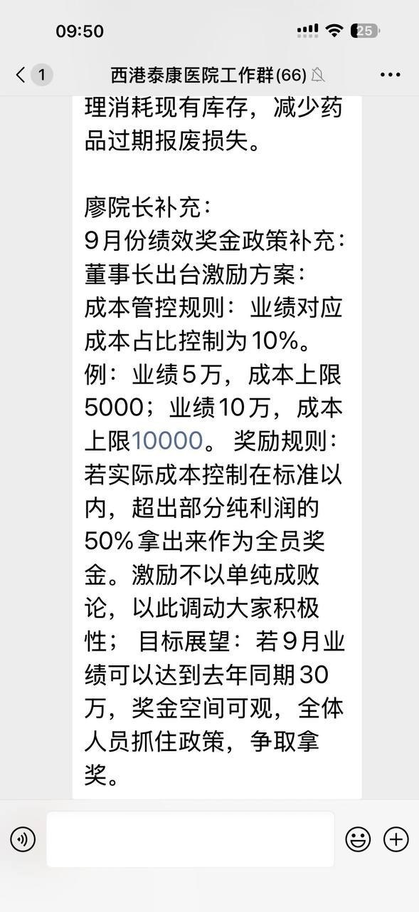 柬埔寨康泰医院员工爆料