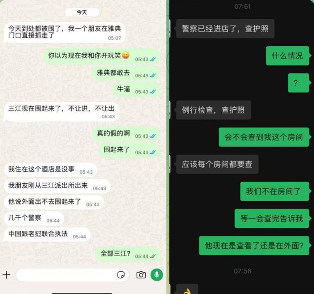 老挝万象三江中国老挝联合执法查护照