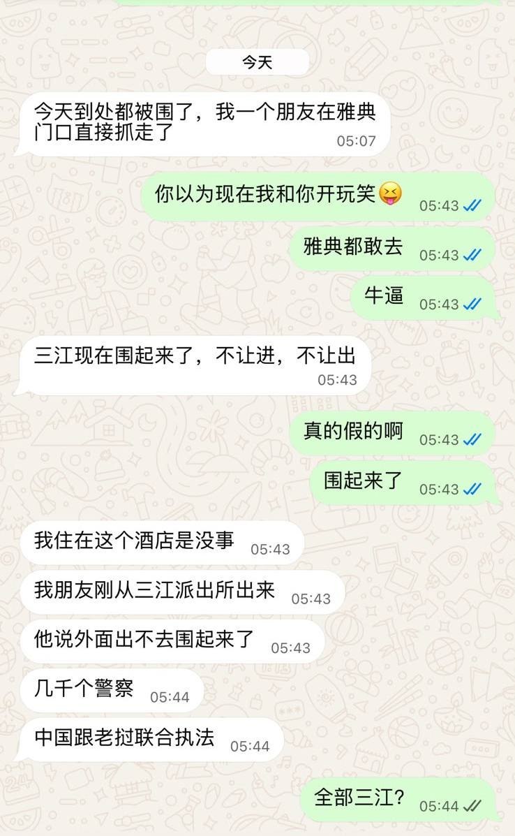 老挝万象中国三江城六路口封闭大巴车抓人