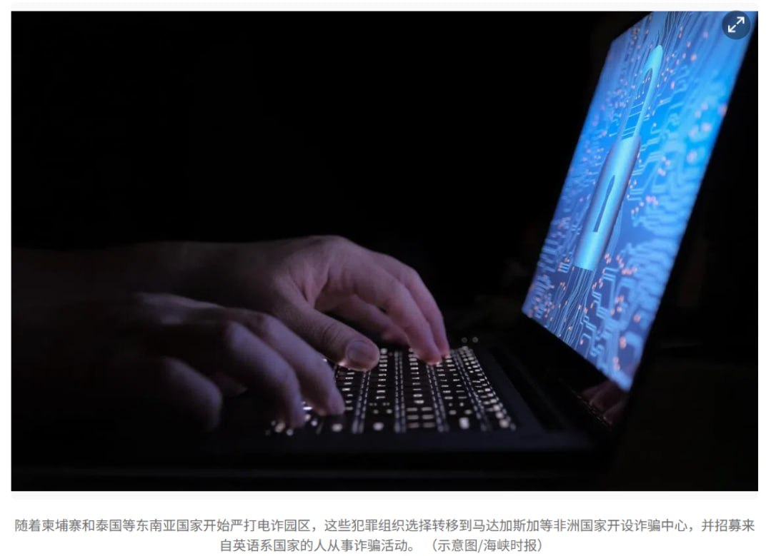 马达加斯加捣毁13个诈骗园区 148名中国人被判刑