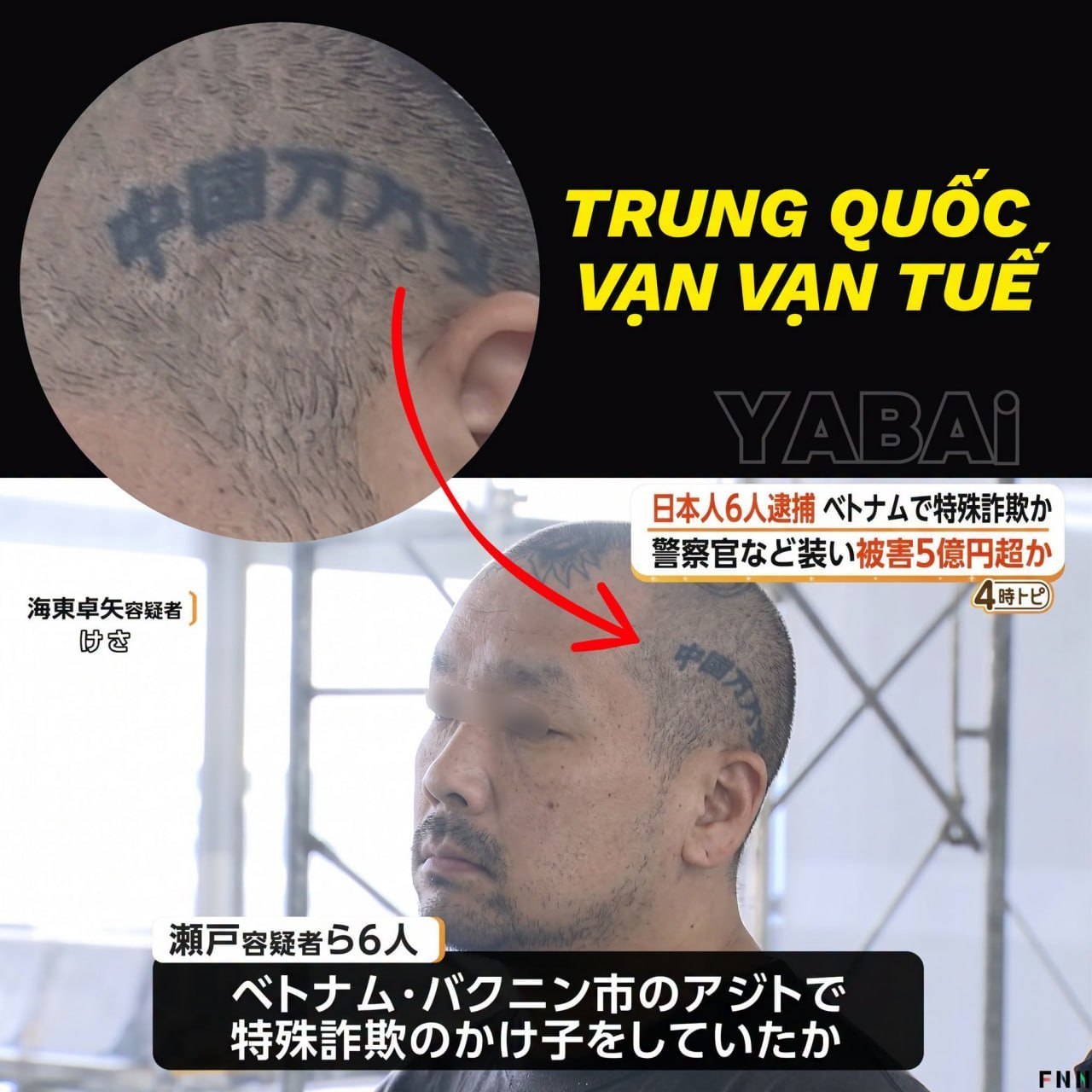 越中柬多国联合扫荡跨国诈骗集团