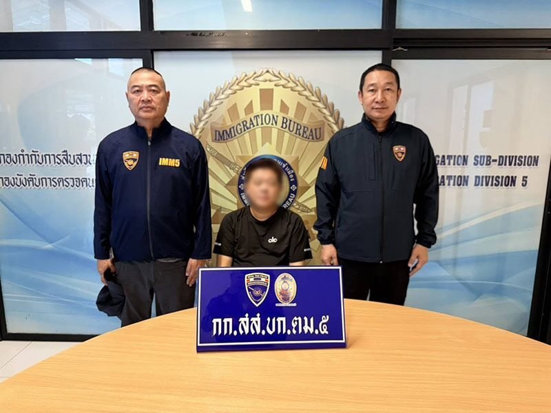 中国男子陈力在清迈落网 涉嫌诈骗涉案1600万铢