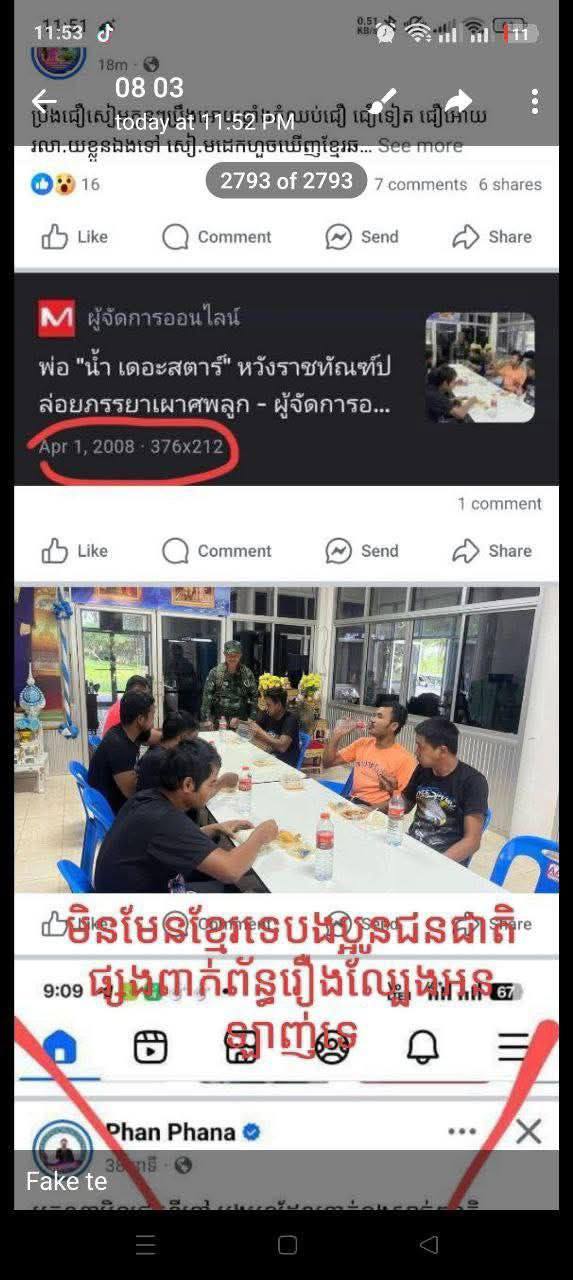 网友指正这条新闻是假的