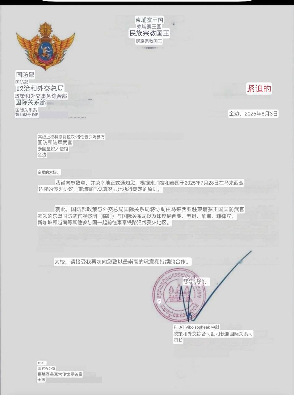 柬泰冲突：东盟驻柬武官将赴奥多棉吉和柏威夏视察